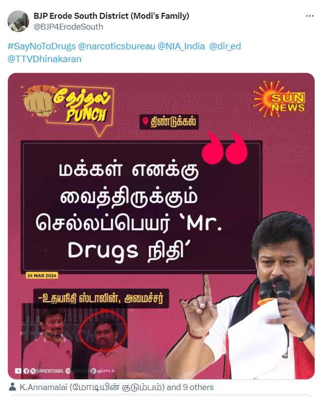 மக்கள் தனக்கு ‘Mr. Drugs நிதி’ என்று செல்லப்பெயர் வைத்துள்ளனர் என்று உதயநிதி ஸ்டாலின் கூறியதாக பரவும் நியூஸ்கார்ட்