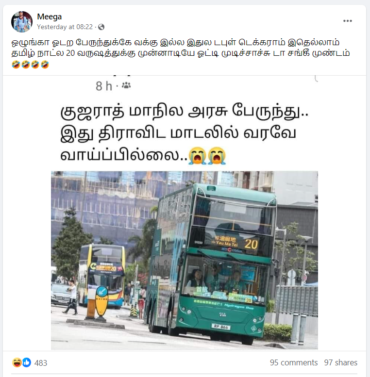 சீனப் பேருந்தை குஜராத்  பேருந்து என்று பகிர்ந்த நபர்