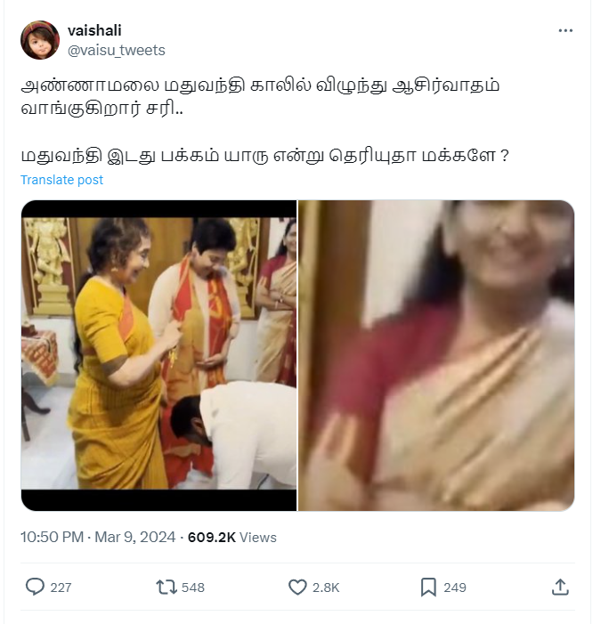 அண்ணாமலை மதுவந்தி காலில் விழுந்து ஆசிர்வாதம் பெற்றதாக பரவும் தகவல்