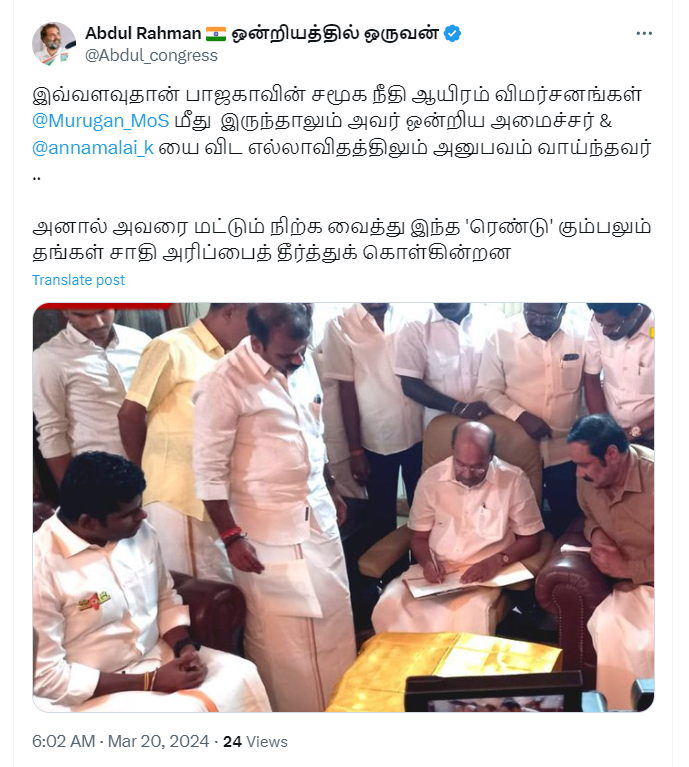 எல்.முருகன் ஒடுக்கப்பட்ட இனத்தை சேர்ந்தவர் என்பதால் ராமதாஸ் வீட்டில் இருக்கை தராமல் நிற்க வைக்கப்பட்டதாக பரவும் தகவல் 