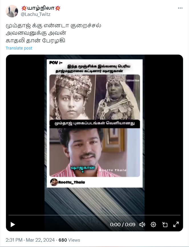 மும்தாஜின் உண்மையான படங்கள் என்று வைரலாகும் படங்கள்