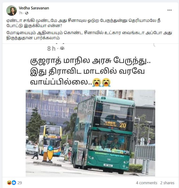 சீனப் பேருந்தை குஜராத்  பேருந்து என்று பகிர்ந்த நபர்