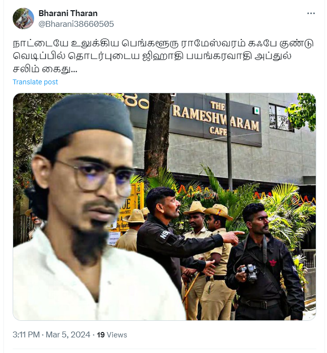 பெங்களூர் ராமேஸ்வரம் கஃபே குண்டுவெடிப்புக்கு காரணமான சலீம் என்பவர் ஆந்திராவில் கைது செய்யப்பட்டதாக பரவும் தகவல் 