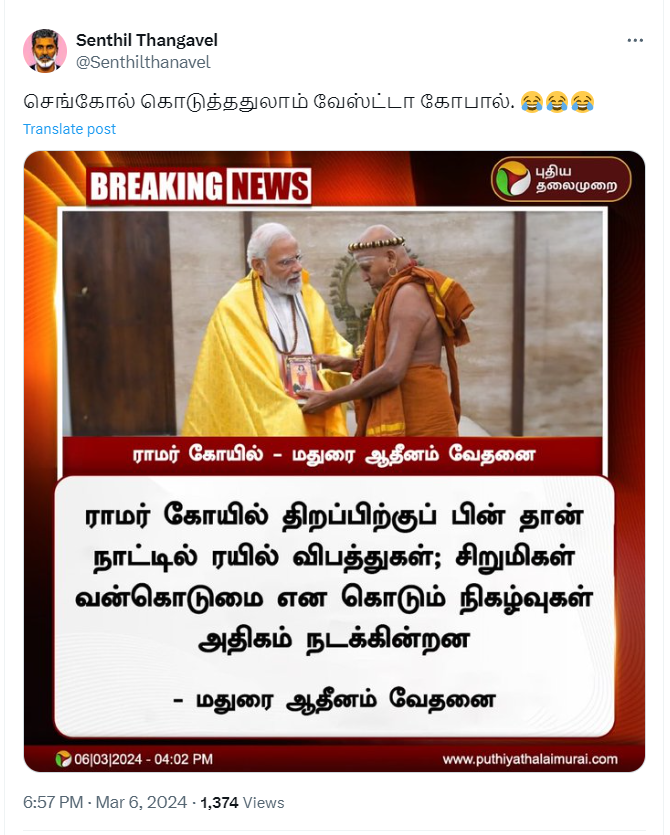 ராமர் கோவில் திறப்பிற்குப் பின்னரே நாட்டில் ரயில் விபத்துகள், சிறுமிகள் வன்கொடுமை அதிகம் நடக்கின்றன என்று மதுரை ஆதினம் கூறியதாக பரவும் நியூஸ்கார்ட்