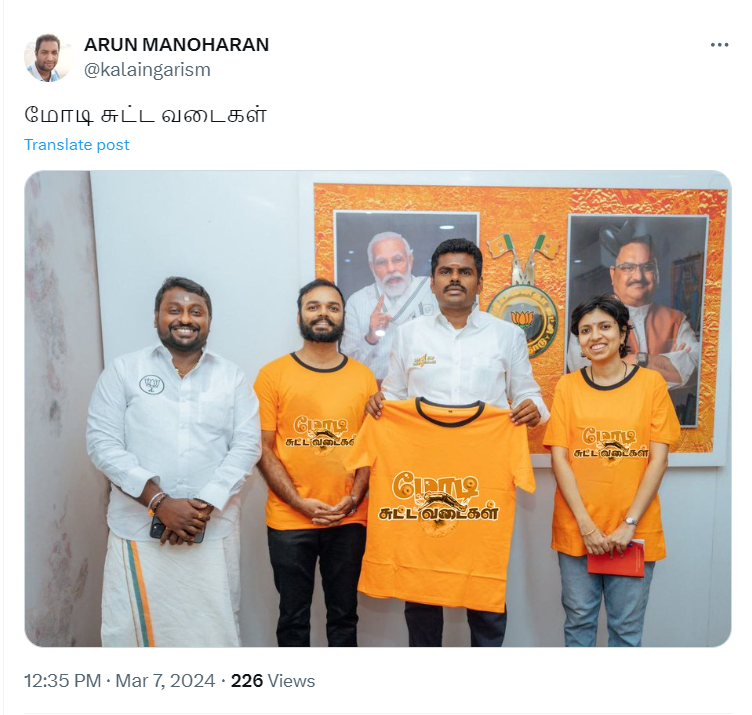 மோடி சுட்ட வடைகள் எனும் வாசகத்தையுடைய டீ-சர்ட்டை அண்ணாமலை விளம்பரப்படுத்தியதாக வைரலாகும் புகைப்படம்