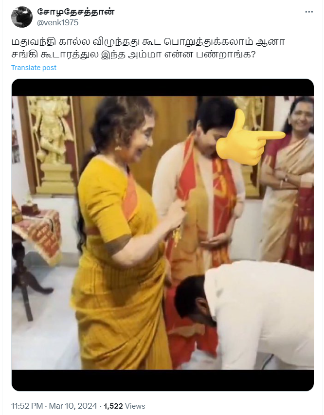 அண்ணாமலை மதுவந்தி காலில் விழுந்து ஆசிர்வாதம் பெற்றதாக பரவும் தகவல்
