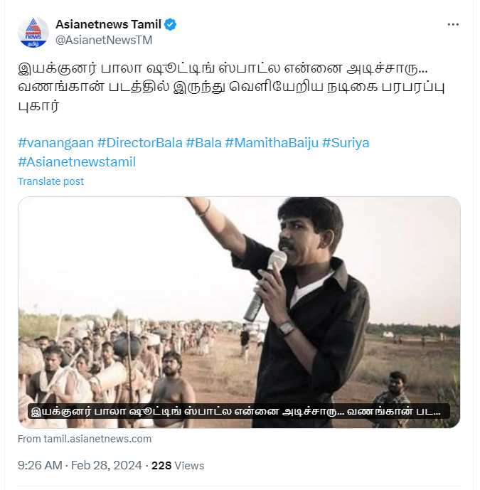 இயக்குனர் பாலா அடித்ததால் வணங்கான் படத்திலிருந்து விலகினேன் என்று மமிதா பைஜூ கூறியதாக ஊடகங்களில் வந்த செய்தி