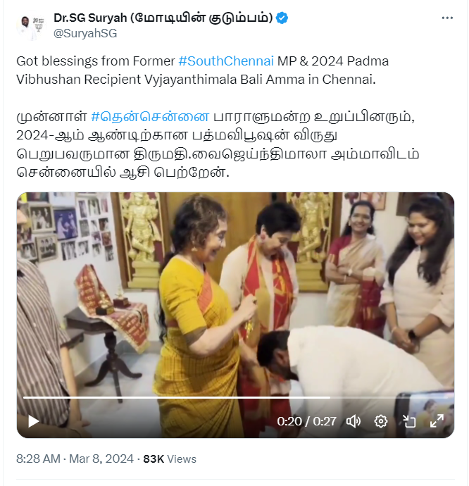 அண்ணாமலை மதுவந்தி காலில் விழுந்து ஆசிர்வாதம் பெற்றதாக பரவும் தகவல்