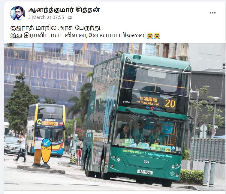 சீனப் பேருந்தை குஜராத்  பேருந்து என்று பகிர்ந்த நபர்