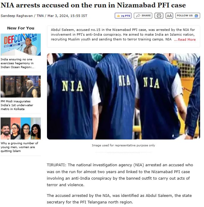 பெங்களூர் ராமேஸ்வரம் கஃபே குண்டுவெடிப்புக்கு காரணமான சலீம் என்பவர் ஆந்திராவில் கைது செய்யப்பட்டதாக பரவும் தகவல் 