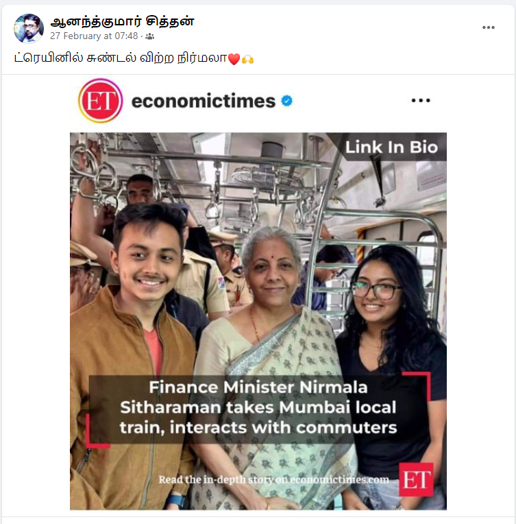 சீனப் பேருந்தை குஜராத்  பேருந்து என்று பகிர்ந்த நபர்