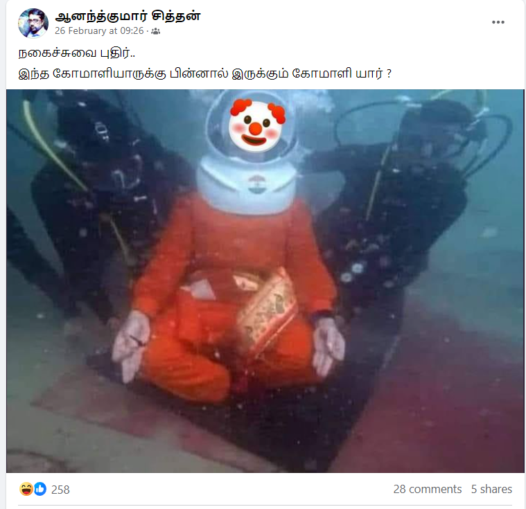 சீனப் பேருந்தை குஜராத்  பேருந்து என்று பகிர்ந்த நபர்