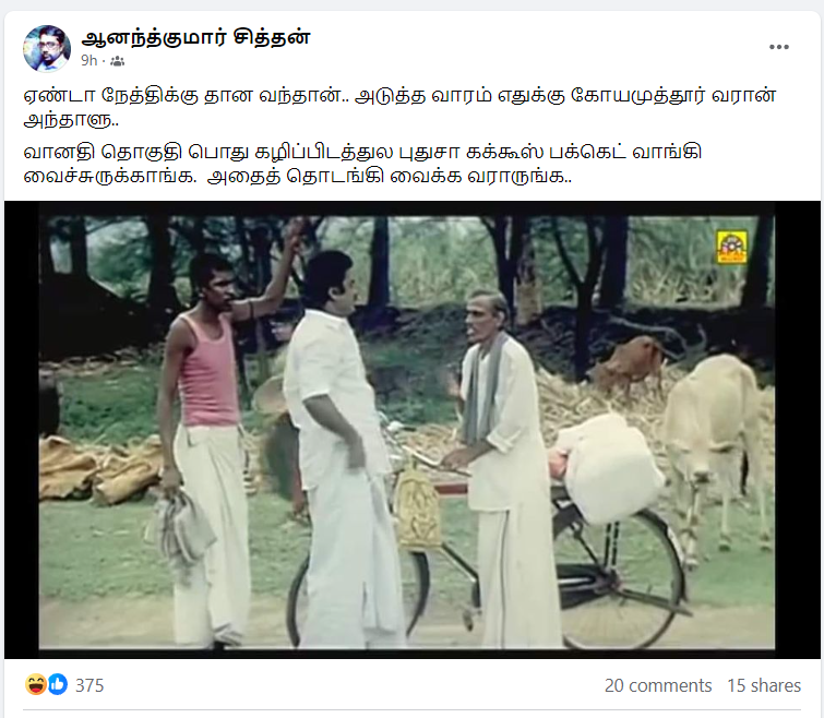 சீனப் பேருந்தை குஜராத்  பேருந்து என்று பகிர்ந்த நபர்