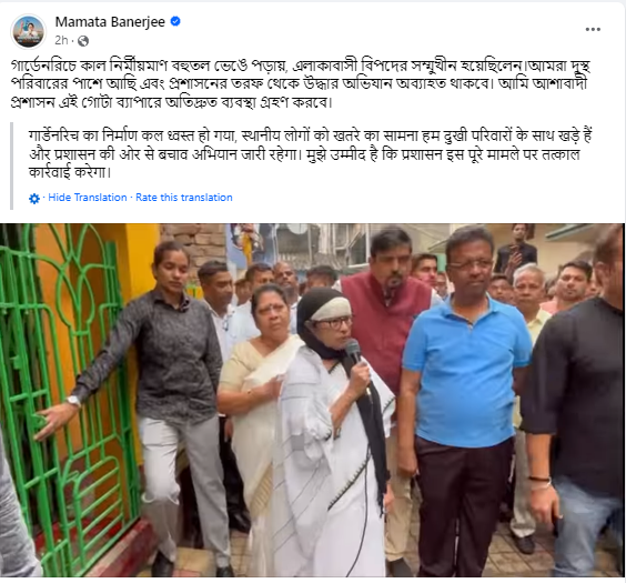 Fact Check: ममता बॅनर्जी यांचा जुना फोटो नुकत्याच झालेल्या अपघाताशी संबंधित असल्याचा खोटा दावा करीत व्हायरल