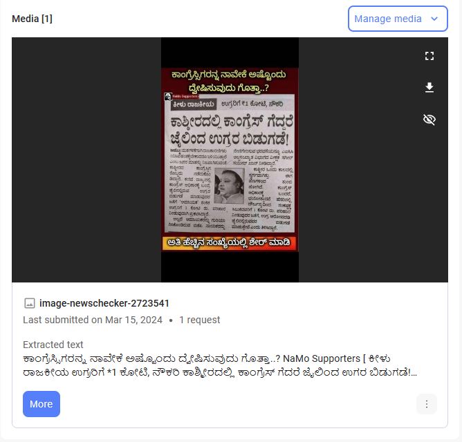 Fact Check: ಕಾಶ್ಮೀರದಲ್ಲಿ ಕಾಂಗ್ರೆಸ್ ಗೆದ್ದರೆ ಜೈಲಿನಿಂದ ಉಗ್ರರ ಬಿಡುಗಡೆ ಮಾಡುವುದಾಗಿ ಹೇಳಿದೆಯೇ?