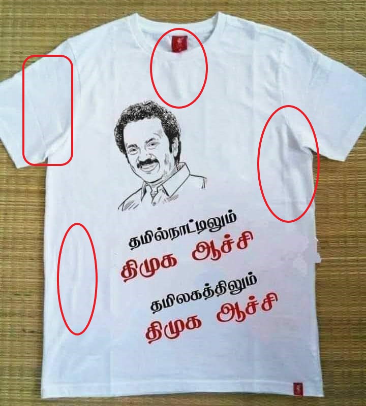 தமில்நாடு, தமிலகம் என எழுத்துப்பிழையுடன் திமுக டீ-சர்ட் வெளியிட்டதாக வைரலாகும் படம்