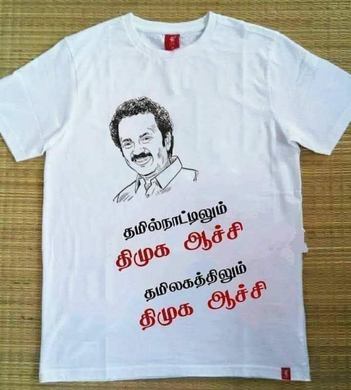 தமில்நாடு, தமிலகம் என எழுத்துப்பிழையுடன் திமுக டீ-சர்ட் வெளியிட்டதாக வைரலாகும் படம்