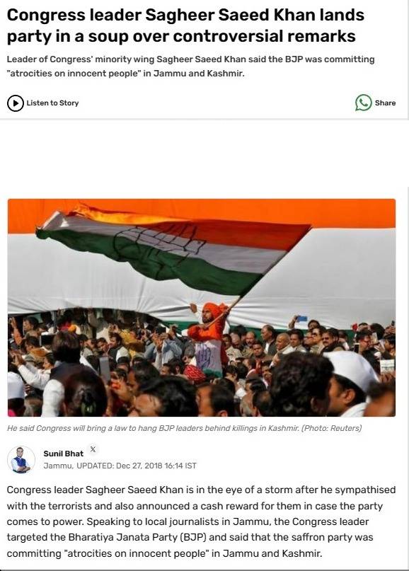 Fact Check: ಕಾಶ್ಮೀರದಲ್ಲಿ ಕಾಂಗ್ರೆಸ್ ಗೆದ್ದರೆ ಜೈಲಿನಿಂದ ಉಗ್ರರ ಬಿಡುಗಡೆ ಮಾಡುವುದಾಗಿ ಹೇಳಿದೆಯೇ?