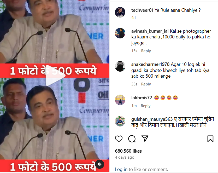 Fact Check: चुकीच्या पद्धतीने पार्क केलेल्या वाहनांची छायाचित्रे पाठवल्यास सरकार पाचशे रुपये देते? जाणून घ्या सत्य