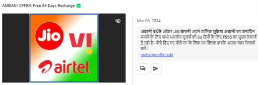 রিচার্জের অফার জিও Image 2