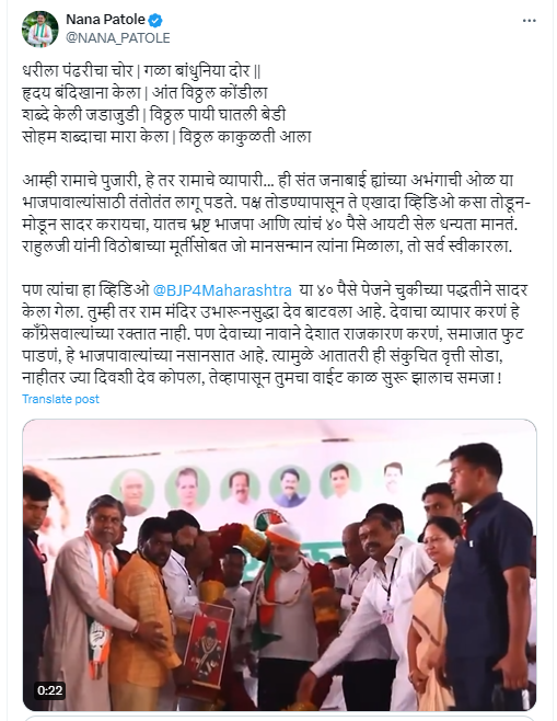 Fact Check: ವಿಠಲನ ವಿಗ್ರಹವನ್ನು ಸ್ವೀಕರಿಸಲು ರಾಹುಲ್ ಗಾಂಧಿ ನಿರಾಕರಿಸಿದರು ಎಂಬ ಹೇಳಿಕೆ ಸುಳ್ಳು