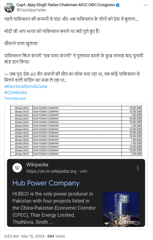 ਪਾਕਿਸਤਾਨੀ ਹੱਬ ਪਾਵਰ ਕੰਪਨੀ ਨੇ ਭਾਰਤ ਵਿੱਚ ਖਰੀਦੇ ਇਲੈਕਟੋਰਲ ਬੌਂਡ