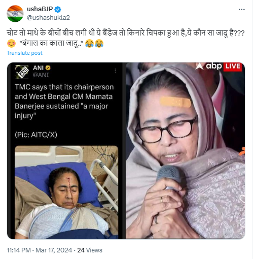 Fact Check: ममता बॅनर्जी यांचा जुना फोटो नुकत्याच झालेल्या अपघाताशी संबंधित असल्याचा खोटा दावा करीत व्हायरल