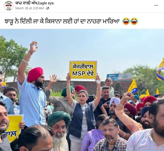 ਅਨਮੋਲ ਗਗਨ ਮਾਨ ਦੀ ਵਾਇਰਲ ਹੋ ਰਹੀ ਤਸਵੀਰ ਐਡੀਟਡ ਹੈ 