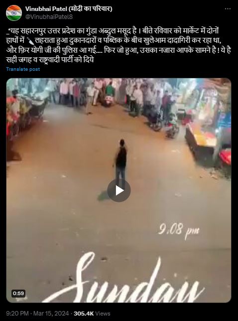 Fact Check: ಉತ್ತರ ಪ್ರದೇಶದಲ್ಲಿ ಚಾಕು ಹಿಡಿದು ಅಂಗಡಿಯವರನ್ನು ಬೆದರಿಸಿದ ವ್ಯಕ್ತಿಗೆ ಗುಂಡೇಟು ಎಂದ ವೀಡಿಯೋ ಕಲಬುರಗಿಯದ್ದು!