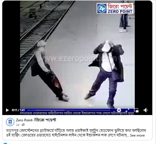 খড়গপুরে স্টেশনে বিদ্যুতের তার Image 1