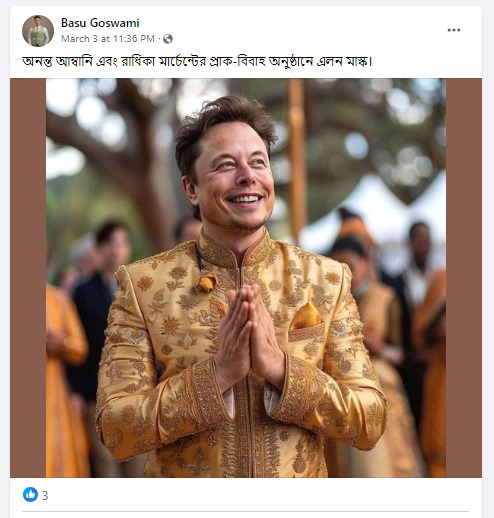 অনন্ত আম্বানির প্রি-ওয়েডিং Image 1