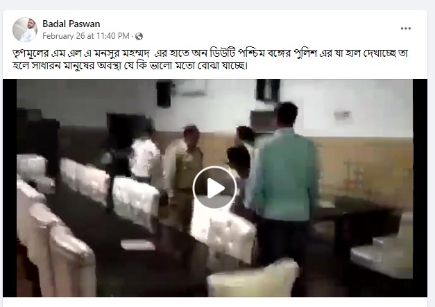 তৃণমূল বিধায়কের পুলিশকে Image 1