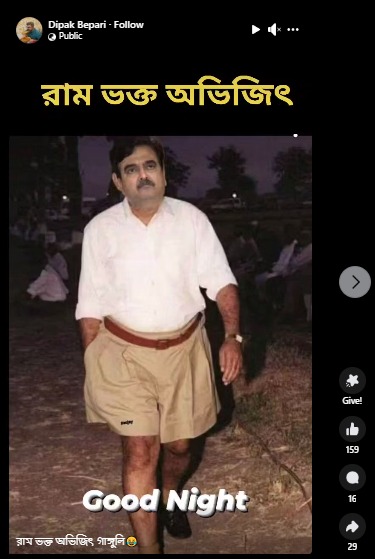 অভিজিৎ গঙ্গোপাধ্যায়ের viral ছবি Image 2