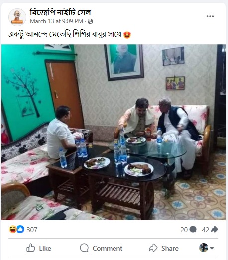 শিশির অধিকারী ও অভিজিৎ গঙ্গোপাধ্যায়ে Image 1