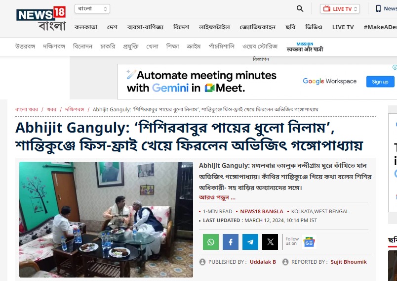 শিশির অধিকারী ও অভিজিৎ গঙ্গোপাধ্যায়ে Image 4