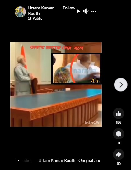 শুভেন্দু অধিকারীর ভিডিয়ো Image 1