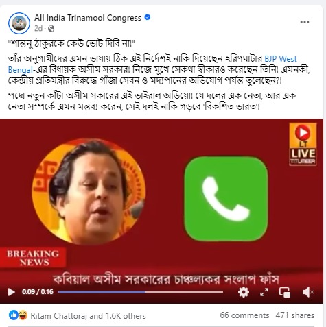 ভাইরাল শান্তনু ঠাকুরকে Image 2