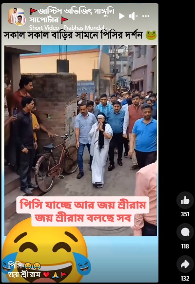 মুখ্যমন্ত্রীকে লক্ষ্য করে Image 1