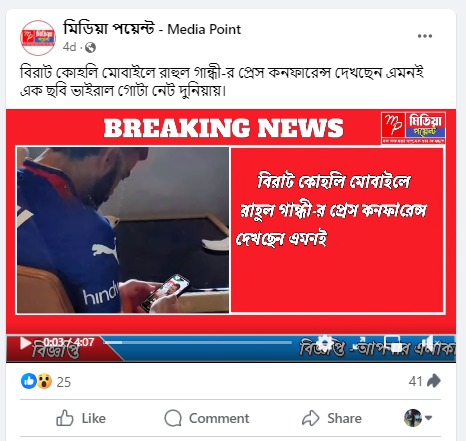 দেখছেন বিরাট কোহলি Image 1