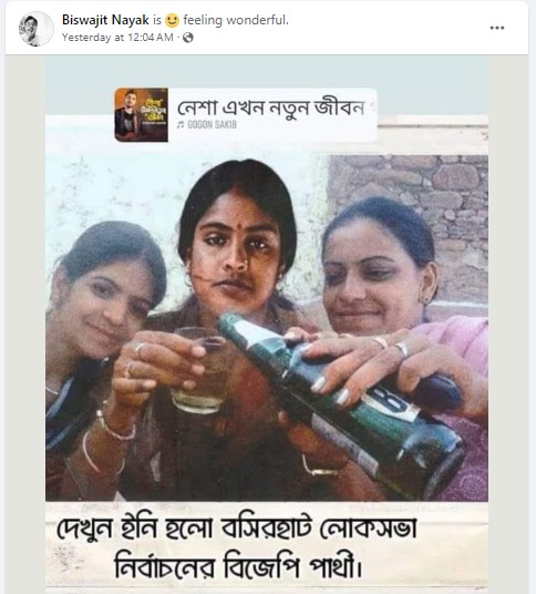 বিজেপি প্রার্থী রেখা পাত্রের Image 1