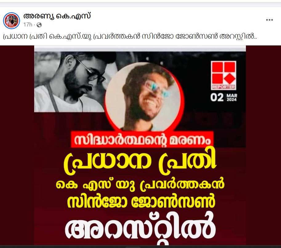അരണ്യ കെ.എസ്'s post 