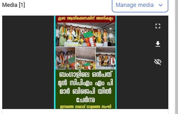 Request for Fact check we received in our tipline
