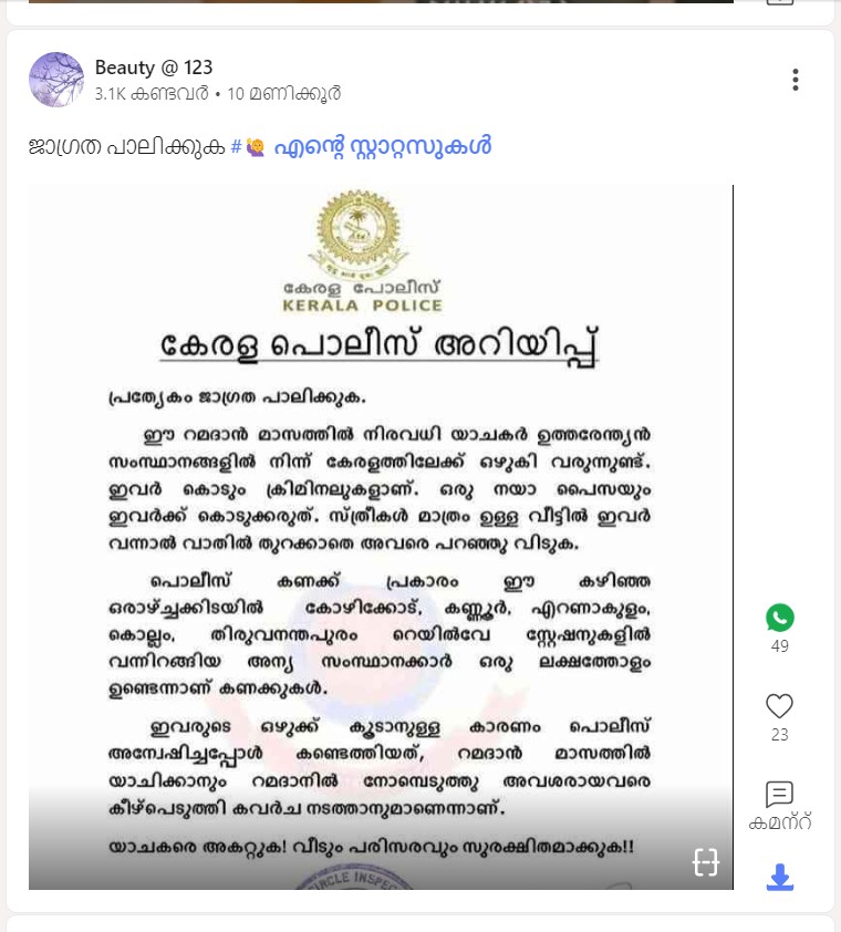 Share chat post by Beauty @ 123