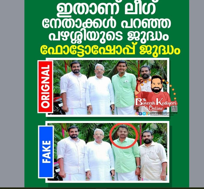 Facebook post by Bineesh Kodiyeri 