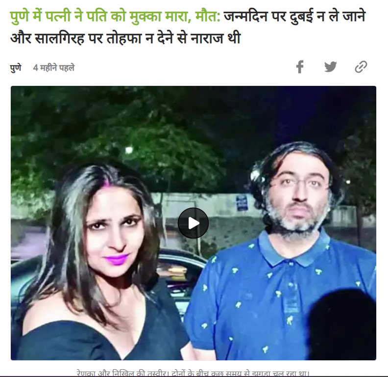 Report by Dainik Bhaskar 