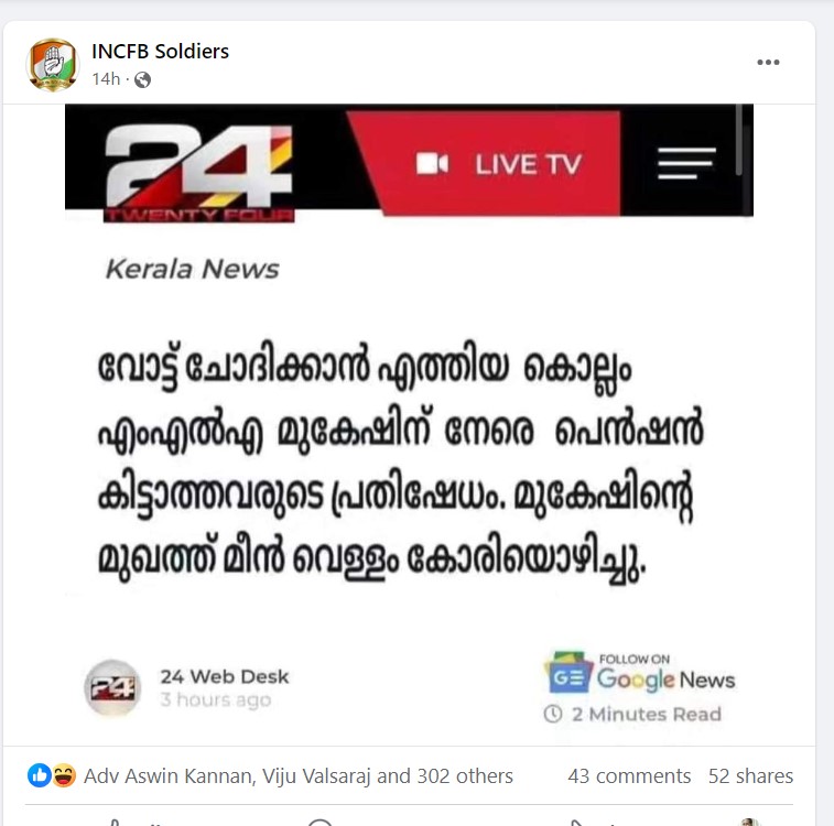 INCFB Soldiers's post 