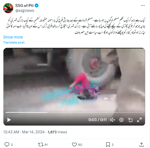 آرمی کی گاڑی تلے دبی خاتون کی یہ ویڈیو پرانی اور بانڈی پورہ میں ہوئے ایک سڑک حادثے کی ہے۔