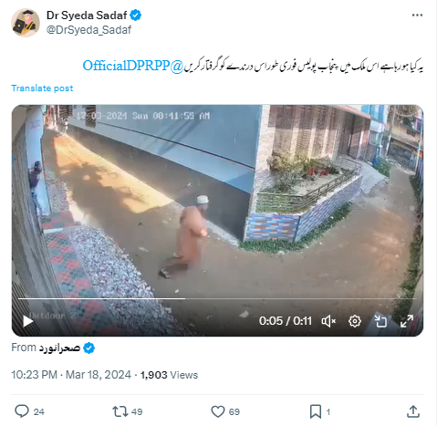 مولوی کے لڑکی کو جبراً بوسہ کرنے کی یہ ویڈیو بنگلہ دیش کی ہے۔