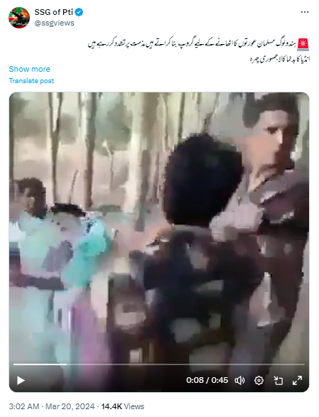 مسلم نہیں دلت خواتین کو ہراساں کرنے کی ہے یہ ویڈیو۔