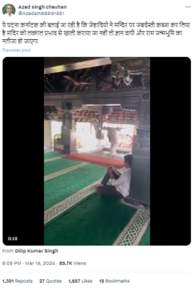 Fact Check: ಏಷ್ಯಾದ ಮೊದಲ ಮಸೀದಿ ಹಿಂದೆ ದೇಗುಲವಾಗಿತ್ತು ಎಂದ ವೈರಲ್‌ ವೀಡಿಯೋ ಹಿಂದಿನ ಸತ್ಯ ಇಲ್ಲಿದೆ!